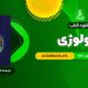 📥 دانلود کتاب اکولوژی دکتر محمدرضا اردکانی 339 صفحه